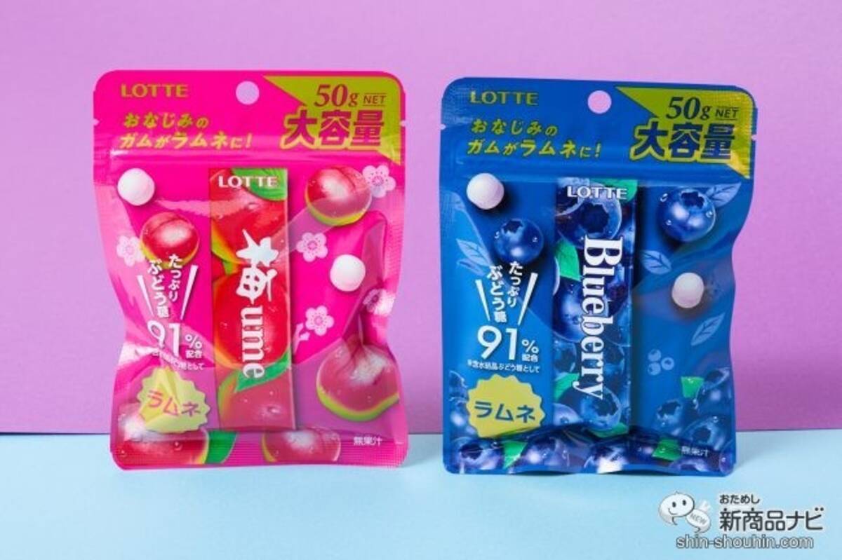 名作ロングセラーガムがラムネに変身 ブルーベリーラムネ 梅ラムネ 2021年6月6日 エキサイトニュース