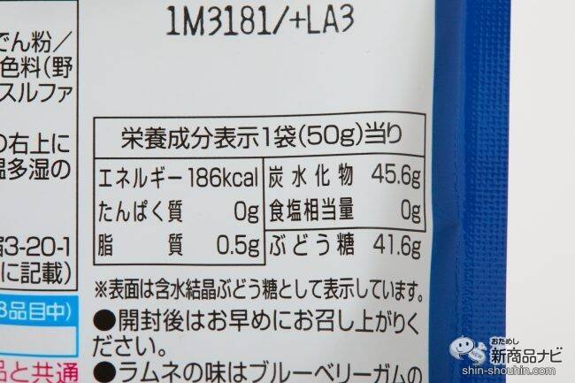 名作ロングセラーガムがラムネに変身 ブルーベリーラムネ 梅ラムネ 21年6月6日 エキサイトニュース 2 2