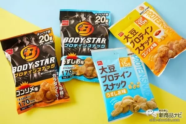 新発売】たんぱく質22g入り！ 甘くないから食べやすい塩辛フレーバー第2弾『プロテインスナック サワークリーム味』 (2022年5月31日) -  エキサイトニュース