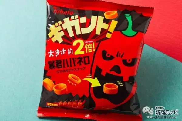 大きさ倍増！コンビニ限定『ギガント！ 暴君ハバネロ』は罰ゲーム的辛旨のまま食べ応えアップ！