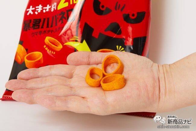 大きさ倍増！コンビニ限定『ギガント！ 暴君ハバネロ』は罰ゲーム的辛旨のまま食べ応えアップ！