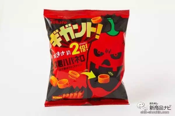 「大きさ倍増！コンビニ限定『ギガント！ 暴君ハバネロ』は罰ゲーム的辛旨のまま食べ応えアップ！」の画像