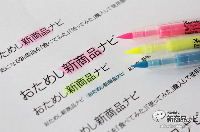 サッと使える筆ペンタイプの蛍光ペン Zig ブラッシュハイライト サッと C 15年3月6日 エキサイトニュース