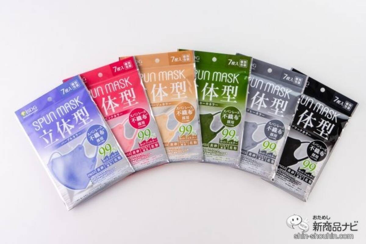 呼吸しやすく 話しやすい 立体型スパンレース不織布カラーマスク が新登場 21年5月26日 エキサイトニュース 3 3