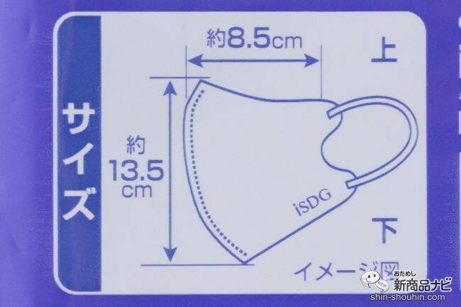 呼吸しやすく、話しやすい！ 『立体型スパンレース不織布カラーマスク』が新登場！