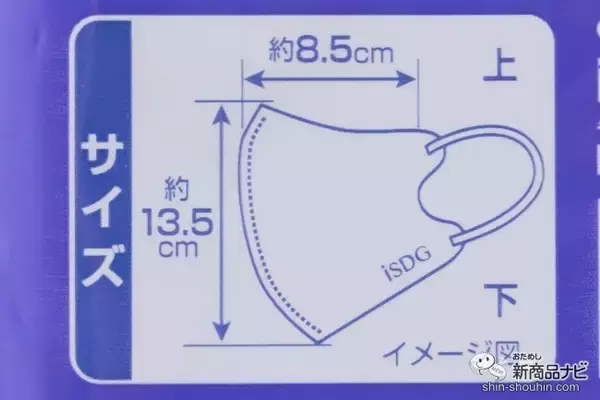 「呼吸しやすく、話しやすい！ 『立体型スパンレース不織布カラーマスク』が新登場！」の画像