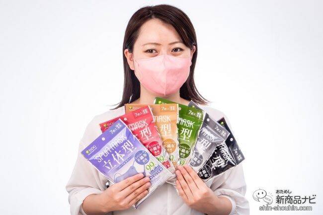 呼吸しやすく、話しやすい！ 『立体型スパンレース不織布カラーマスク』が新登場！