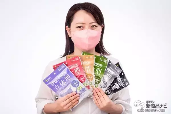 「呼吸しやすく、話しやすい！ 『立体型スパンレース不織布カラーマスク』が新登場！」の画像