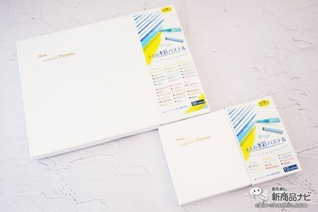 おうち時間に彩りを！ ぺんてる『大人の水彩パステル』で絵を描こう！
