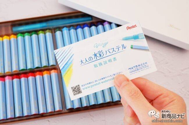 おうち時間に彩りを！ ぺんてる『大人の水彩パステル』で絵を描こう！