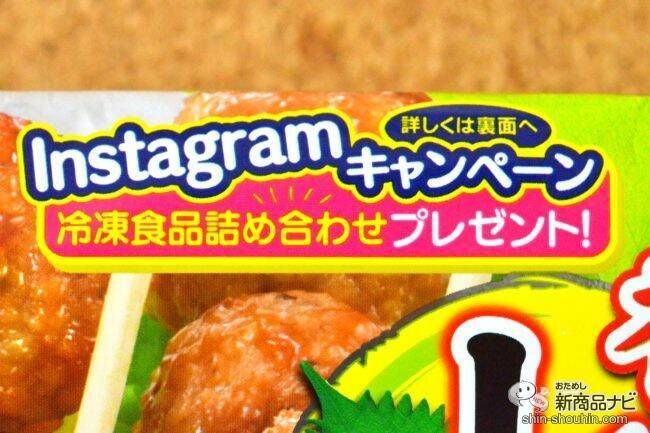 【キャンペーン終了間近！ 】お家飲みに手軽で優秀な『しそ風味 国産鶏 鶏つくね串（照焼）』が期間限定で新発売！