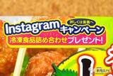 「【キャンペーン終了間近！ 】お家飲みに手軽で優秀な『しそ風味 国産鶏 鶏つくね串（照焼）』が期間限定で新発売！」の画像12
