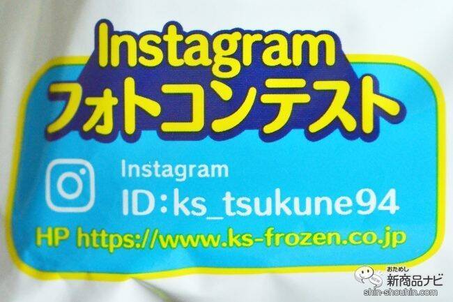 【キャンペーン終了間近！ 】お家飲みに手軽で優秀な『しそ風味 国産鶏 鶏つくね串（照焼）』が期間限定で新発売！