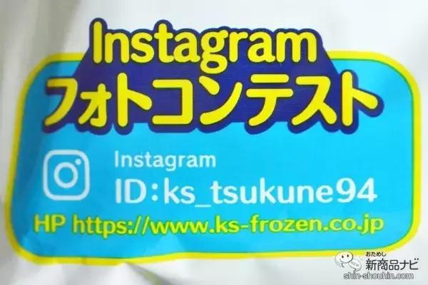 「【キャンペーン終了間近！ 】お家飲みに手軽で優秀な『しそ風味 国産鶏 鶏つくね串（照焼）』が期間限定で新発売！」の画像