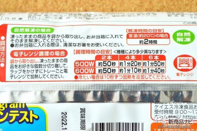【キャンペーン終了間近！ 】お家飲みに手軽で優秀な『しそ風味 国産鶏 鶏つくね串（照焼）』が期間限定で新発売！