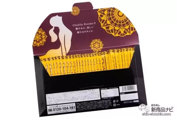 「今からでも遅くない！ 松本莉緒さんも推奨する『チャクラパウダー』で、夏までに理想の体型を手に入れよう！」の画像