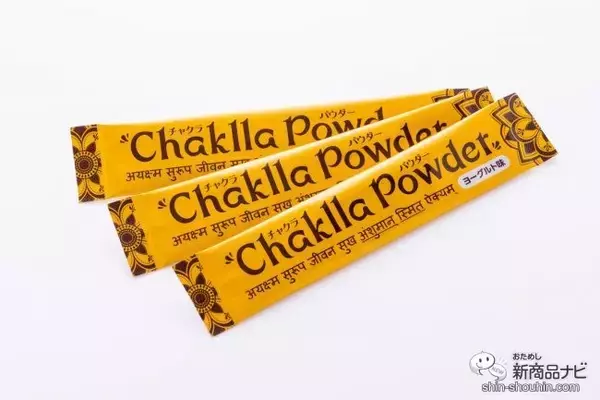 「今からでも遅くない！ 松本莉緒さんも推奨する『チャクラパウダー』で、夏までに理想の体型を手に入れよう！」の画像