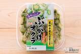 「さっぱり味が暑い季節にぴったり！ 『ぶっかけオクラ』を豆腐にのせておためししてみた！」の画像4