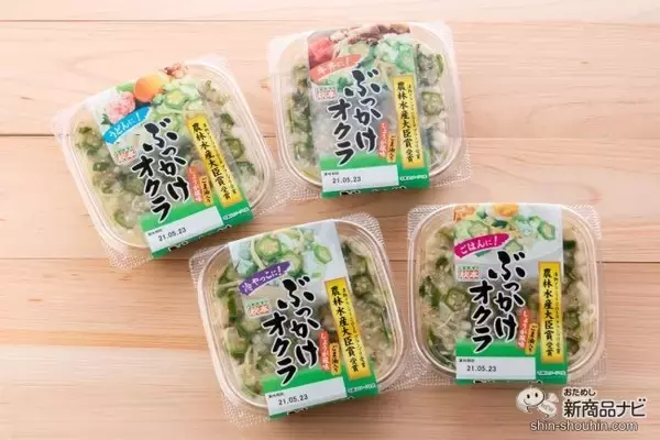 「さっぱり味が暑い季節にぴったり！ 『ぶっかけオクラ』を豆腐にのせておためししてみた！」の画像