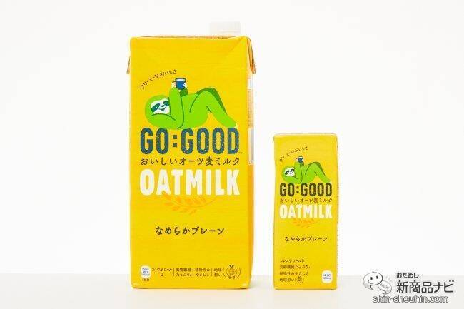 オーツミルク】大注目の植物性ミルク！『GO：GOOD おいしいオーツ麦ミルク なめらかプレーン/こっくり濃いめ/オーツカフェラテ』  (2021年6月30日) - エキサイトニュース