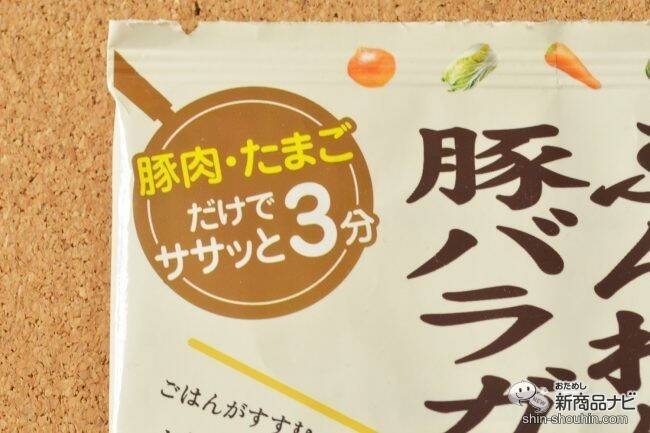 材料2品でメインおかず!? フライパン1つで即できる、キッコーマンの『ふんわり卵の豚バラガーリック』を作ってみた！ (2021年6月1日) -  エキサイトニュース