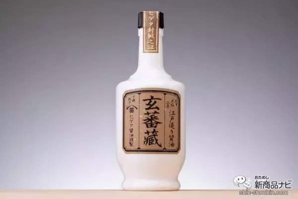 「年に1度の希少醤油『江戸造り醤油 玄蕃蔵』が今年も予約受付中！ 締め切りは7月31日まで！」の画像