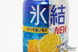 「【20周年リニューアル】バランスが極まった『キリン 氷結 シチリア産レモン』のおいしさレポート」の画像2