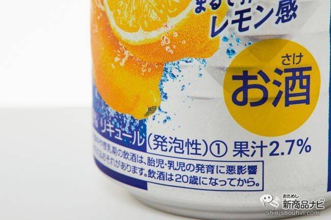 【20周年リニューアル】バランスが極まった『キリン 氷結 シチリア産レモン』のおいしさレポート