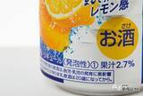 「【20周年リニューアル】バランスが極まった『キリン 氷結 シチリア産レモン』のおいしさレポート」の画像3