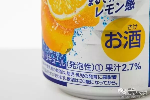 「【20周年リニューアル】バランスが極まった『キリン 氷結 シチリア産レモン』のおいしさレポート」の画像