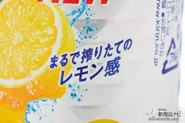 「【20周年リニューアル】バランスが極まった『キリン 氷結 シチリア産レモン』のおいしさレポート」の画像