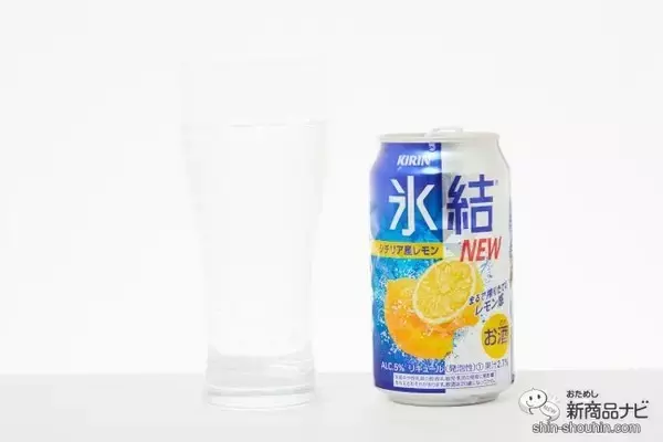 「【20周年リニューアル】バランスが極まった『キリン 氷結 シチリア産レモン』のおいしさレポート」の画像