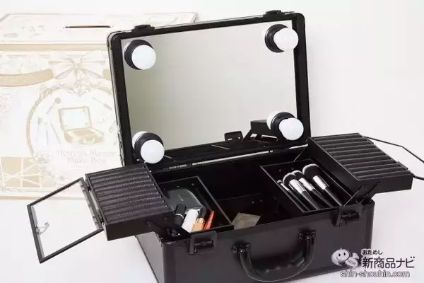 「どこでもドレッサーに!? 『LEDライト付きメイクアップミラーコスメBOX』の魅力に迫る！」の画像
