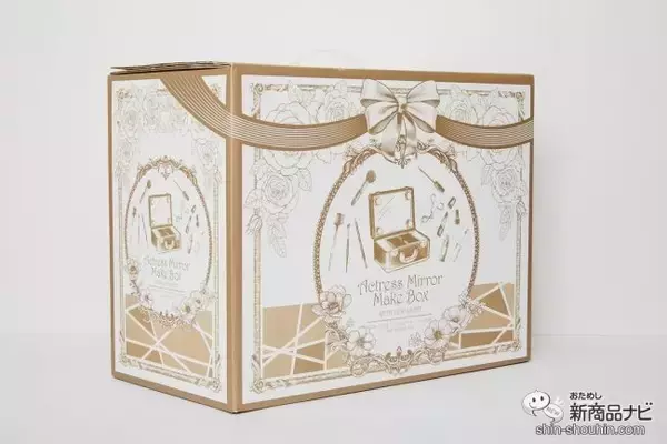「どこでもドレッサーに!? 『LEDライト付きメイクアップミラーコスメBOX』の魅力に迫る！」の画像