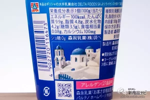 「【ダイエット】『おいしい無糖カップヨーグルト特集』R-1/恵 megumi/パルテノ/わたしのチカラ Q10【食べ比べ】」の画像