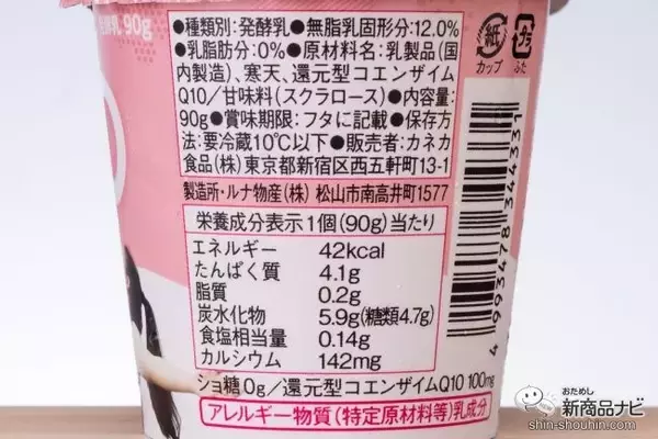 「【ダイエット】『おいしい無糖カップヨーグルト特集』R-1/恵 megumi/パルテノ/わたしのチカラ Q10【食べ比べ】」の画像