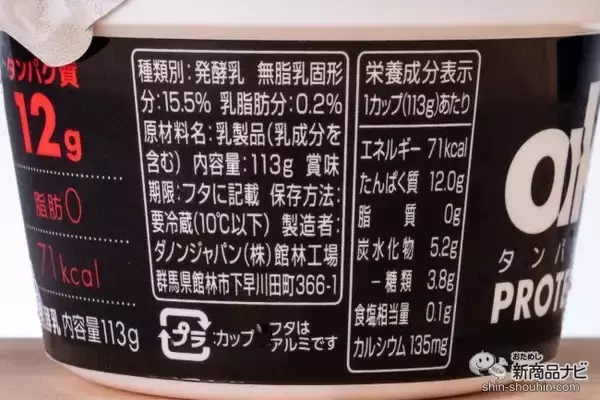 「【ダイエット】『おいしい無糖カップヨーグルト特集』R-1/恵 megumi/パルテノ/わたしのチカラ Q10【食べ比べ】」の画像