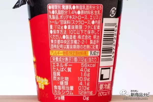 「【ダイエット】『おいしい無糖カップヨーグルト特集』R-1/恵 megumi/パルテノ/わたしのチカラ Q10【食べ比べ】」の画像