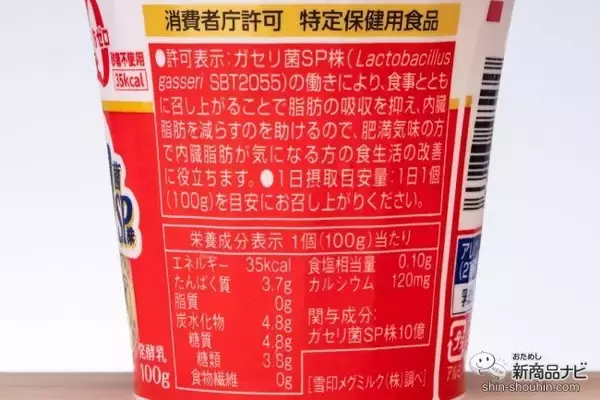 「【ダイエット】『おいしい無糖カップヨーグルト特集』R-1/恵 megumi/パルテノ/わたしのチカラ Q10【食べ比べ】」の画像