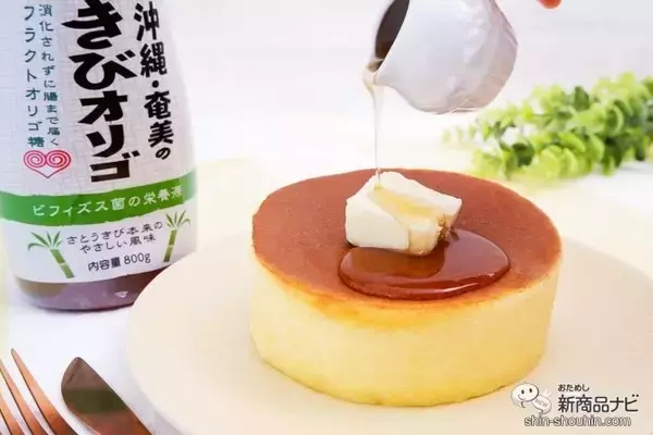 「たっぷり大容量800gになって新登場！ ハチミツや砂糖の代わりに「沖縄・奄美きびオリゴ」を活用しよう！」の画像