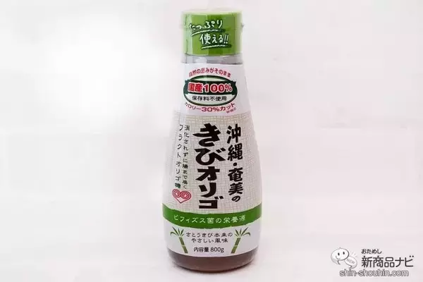 「たっぷり大容量800gになって新登場！ ハチミツや砂糖の代わりに「沖縄・奄美きびオリゴ」を活用しよう！」の画像