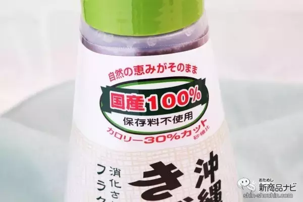 「たっぷり大容量800gになって新登場！ ハチミツや砂糖の代わりに「沖縄・奄美きびオリゴ」を活用しよう！」の画像