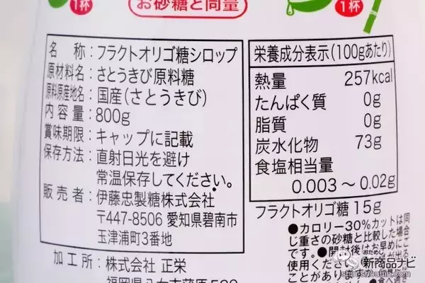 「たっぷり大容量800gになって新登場！ ハチミツや砂糖の代わりに「沖縄・奄美きびオリゴ」を活用しよう！」の画像