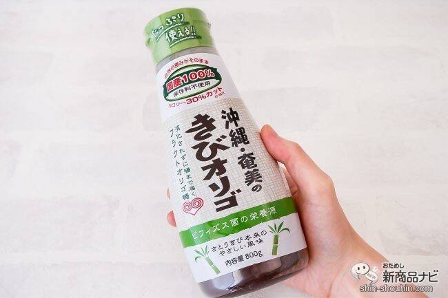 たっぷり大容量800gになって新登場！ ハチミツや砂糖の代わりに「沖縄・奄美きびオリゴ」を活用しよう！
