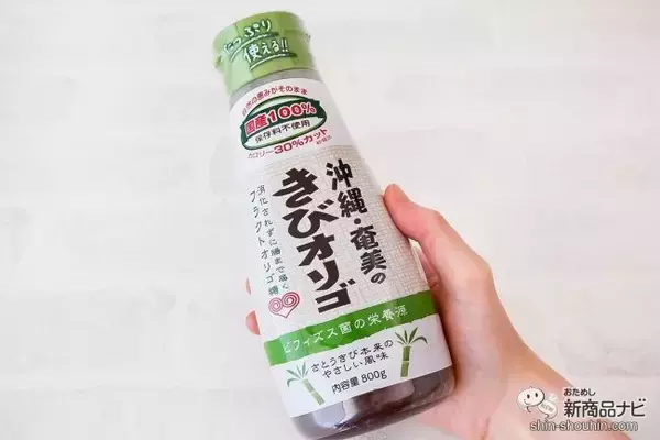 「たっぷり大容量800gになって新登場！ ハチミツや砂糖の代わりに「沖縄・奄美きびオリゴ」を活用しよう！」の画像