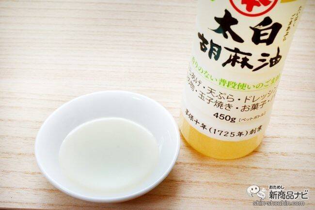 【合計600名様に当たる！ 】マルホン胡麻油×食べチョク『産直グルメ』が当たるキャンペーンで日本のおいしいを応援しよう！