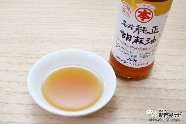 【合計600名様に当たる！ 】マルホン胡麻油×食べチョク『産直グルメ』が当たるキャンペーンで日本のおいしいを応援しよう！