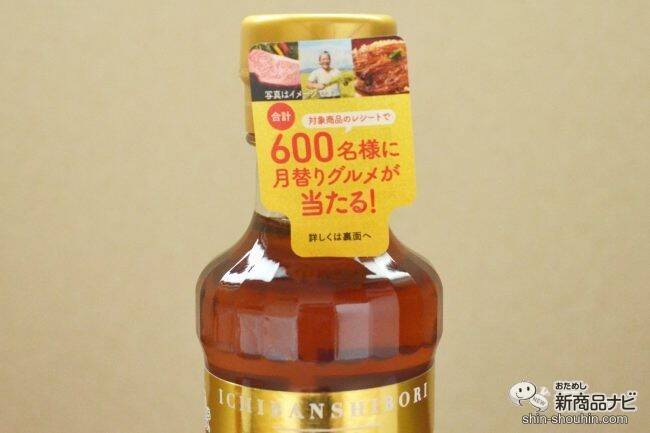 【合計600名様に当たる！ 】マルホン胡麻油×食べチョク『産直グルメ』が当たるキャンペーンで日本のおいしいを応援しよう！