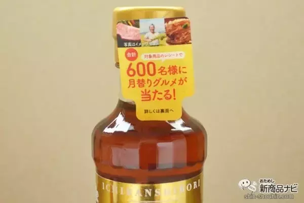 「【合計600名様に当たる！ 】マルホン胡麻油×食べチョク『産直グルメ』が当たるキャンペーンで日本のおいしいを応援しよう！」の画像