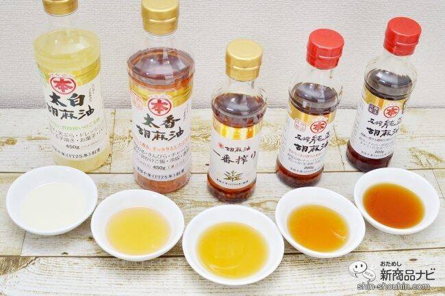 【合計600名様に当たる！ 】マルホン胡麻油×食べチョク『産直グルメ』が当たるキャンペーンで日本のおいしいを応援しよう！